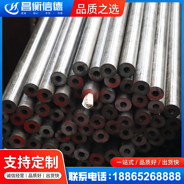 崇义20#精密钢管